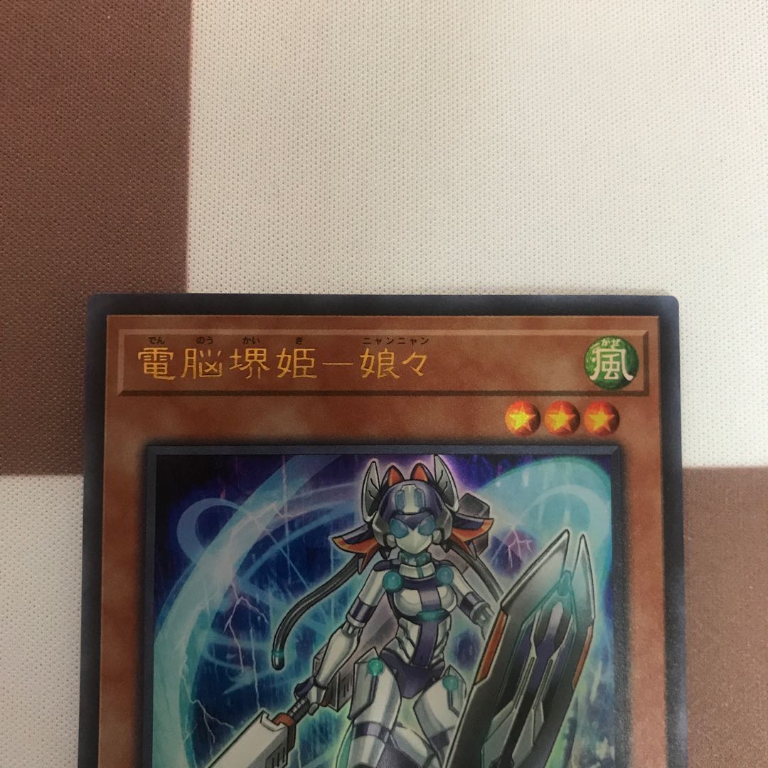 電脳堺姫-娘々 ウルトラレア【BECK】