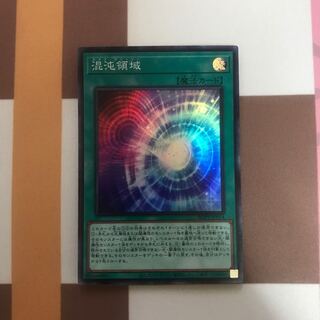 混沌領域 スーパーレア【BECK】