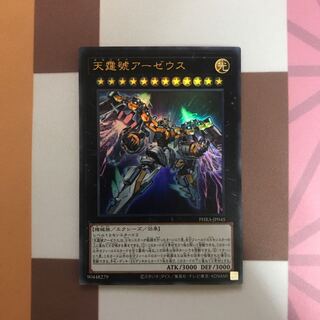 天霆號アーゼウス ウルトラレア【BECK】