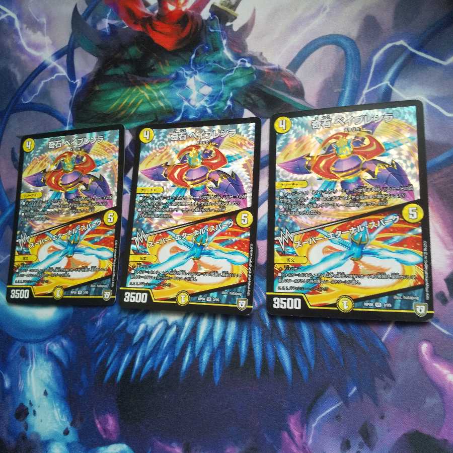 奇石 ベイブレンラ｜スーパー・エターナル・スパーク VR