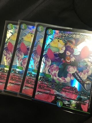 ドンドン水撒くナウ SR