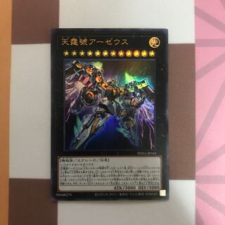 天霆號アーゼウス ウルトラレア【BECK】