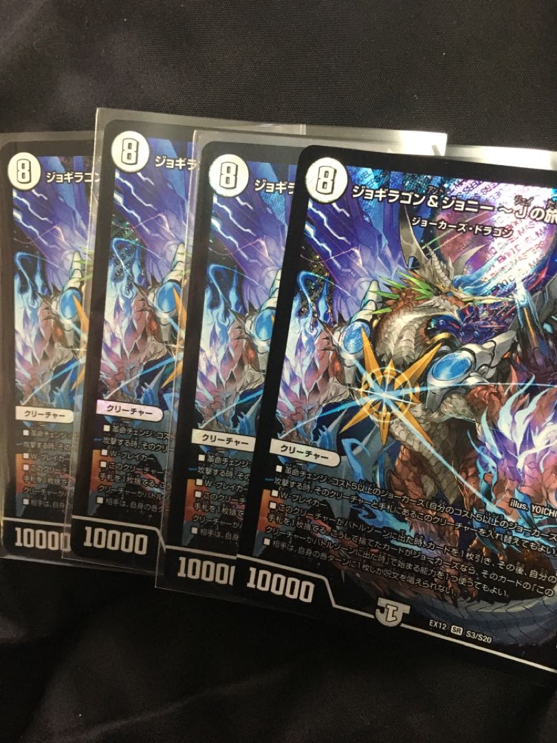 Jogiragon & Johnny -J's Journey- SR