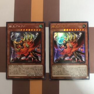 Alpha, the Master of Beasts Ultra Rare Secret Rare Set [BECK].