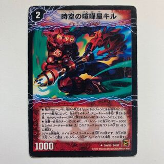 時空の喧嘩屋キル｜巨人の覚醒者セツダン