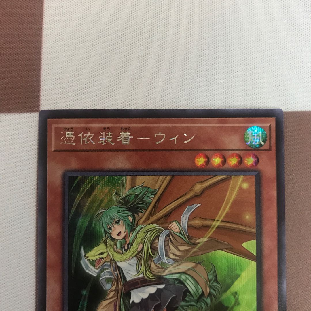 Possession Mounted - Winn (different illustration) Secret Rare [BECK].