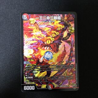 オネシャス齋藤様 専用一王二命三眼槍(キンキラ王BOX仕様) 虹