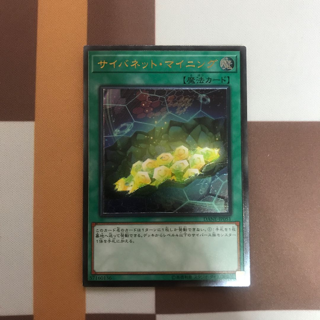 サイバネット・マイニング アルティメットレア【BECK】