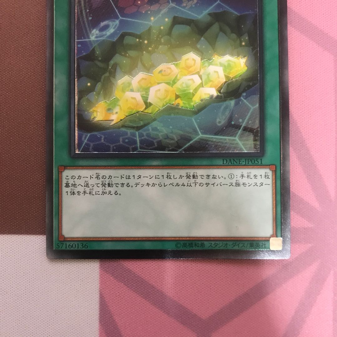 サイバネット・マイニング アルティメットレア【BECK】