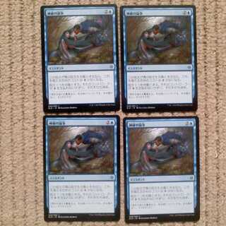 MTG 神秘の論争 日本語版×4枚