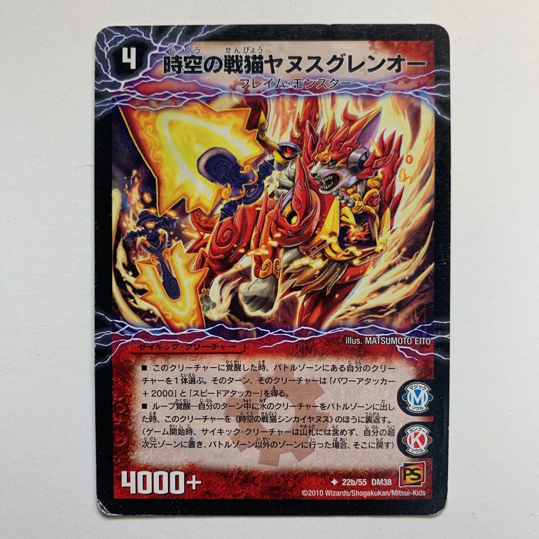 時空の戦猫シンカイヤヌス|時空の戦猫ヤヌスグレンオー