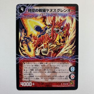 時空の戦猫シンカイヤヌス｜時空の戦猫ヤヌスグレンオー