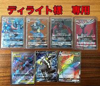 ディライト様　専用