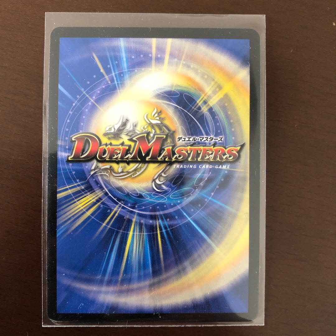 無量大龍 トゥリナーツァッチ