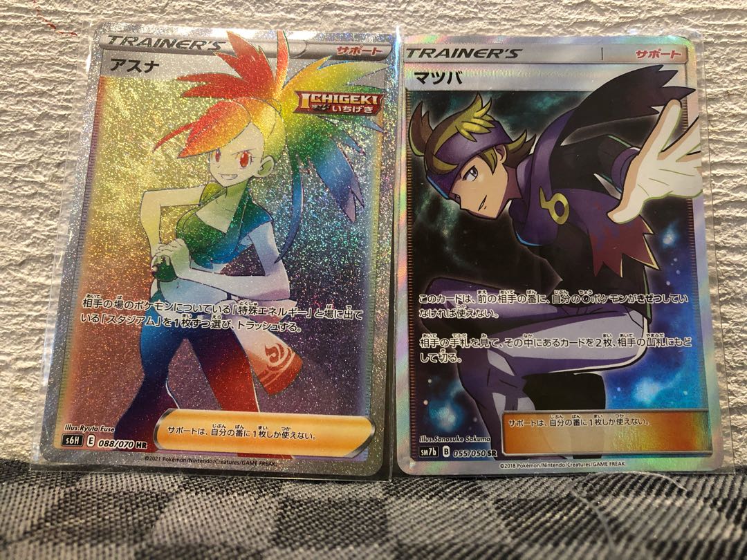 アスナHR マツバSR