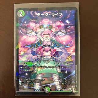ダーク・ライフ　プロモ