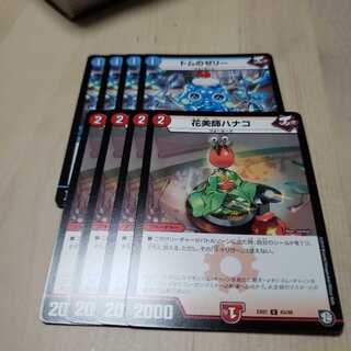 トムのゼリー ハナコ