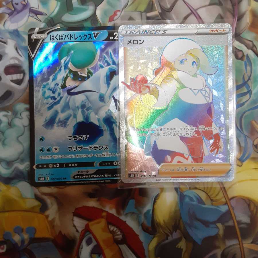 はくばバドレックスV メロンHR