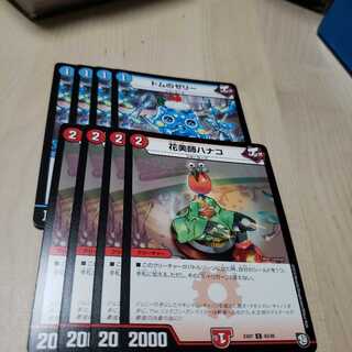 トムのゼリー ハナコ