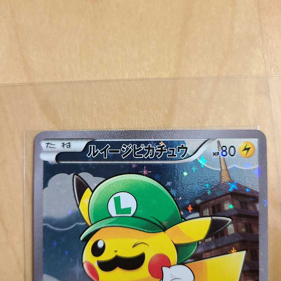 Luigi Pikachu PROMO