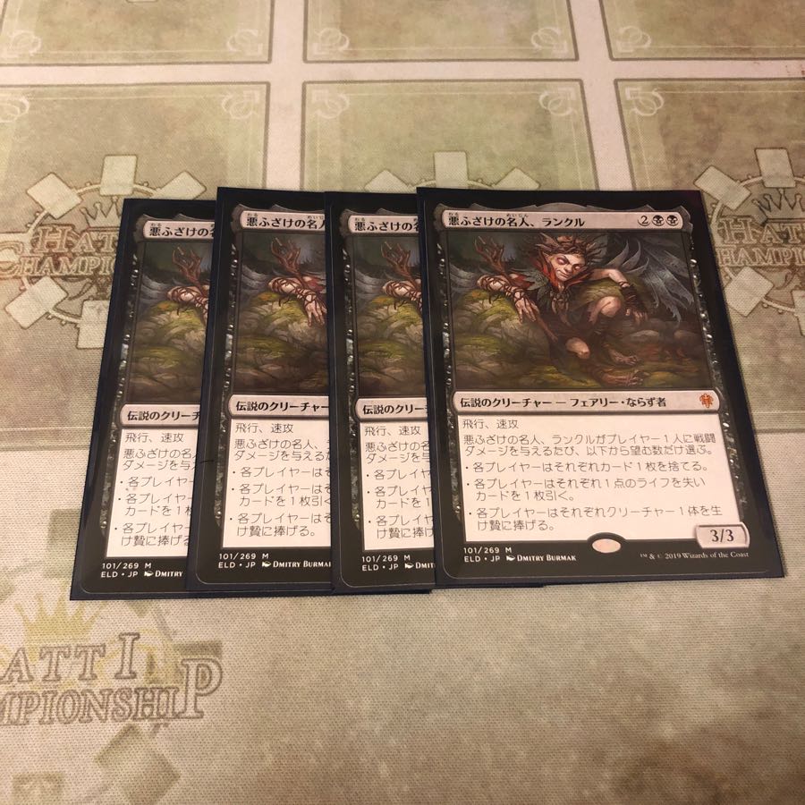 悪ふざけの名人、ランクル