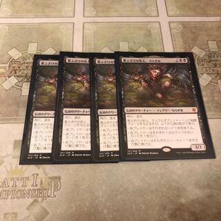 悪ふざけの名人、ランクル