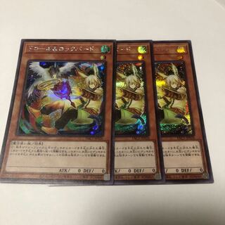 ドロール&ロックバード（イラスト違い版） シークレットレア