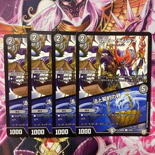 ルソー・モンテス｜法と契約の秤