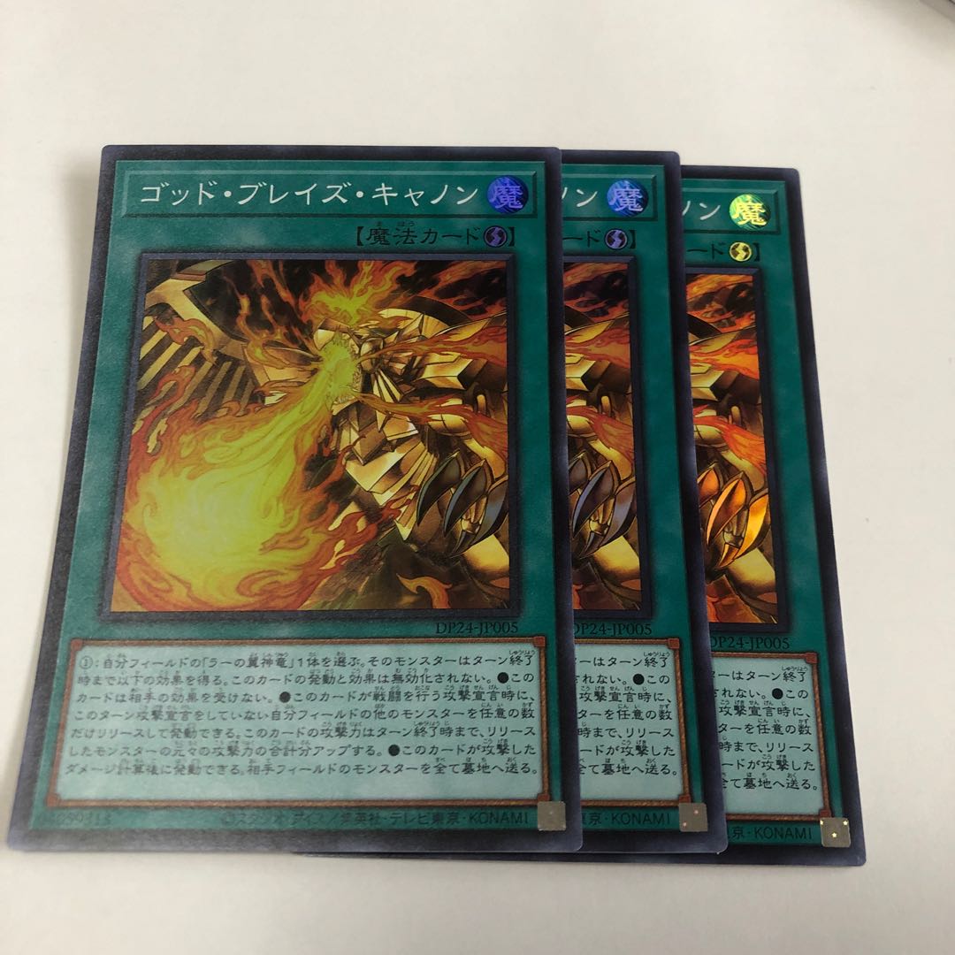 Blaze Cannon Super Rare