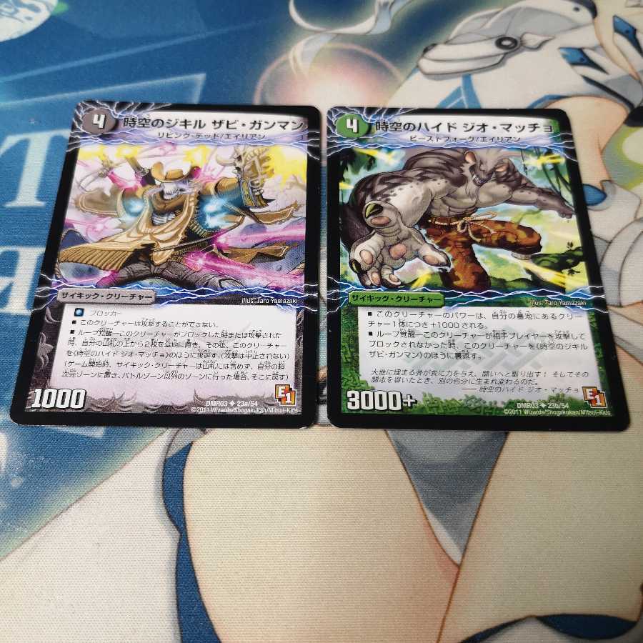 時空のジキル ザビ・ガンマン｜時空のハイド ジオ・マッチョ