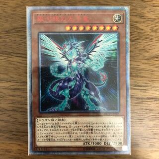 銀河眼の光子竜 20thシク  ギャラクシーアイズ