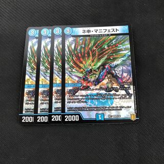 カリスマ　マニフェスト　VR 4枚