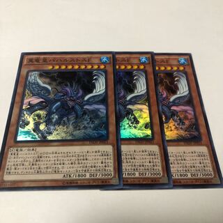 真竜皇バハルストスF スーパーレア