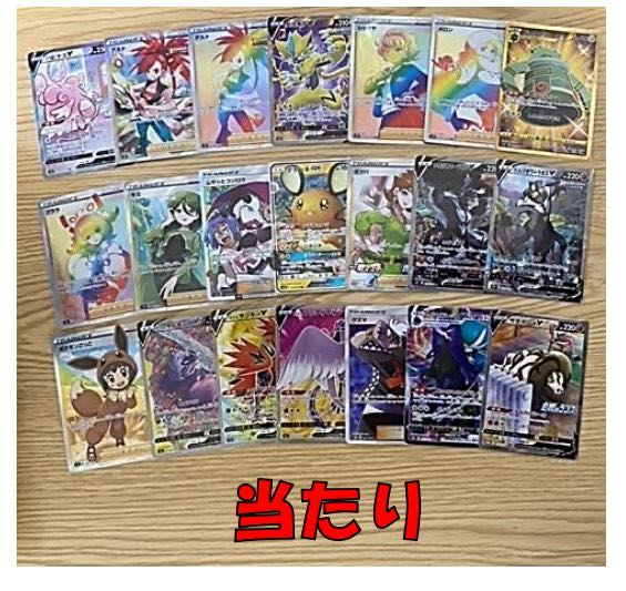 【完売】当たり増量！ 新弾記念オリパ  1口500円【完売】