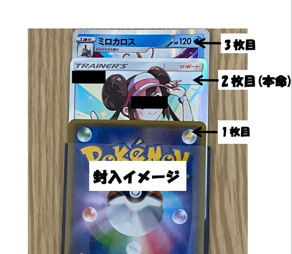 【完売】当たり増量！ 新弾記念オリパ  1口500円【完売】