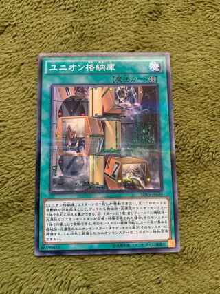 ユニオン格納庫 パラレル ノーマル