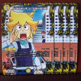 Kng140セット割引　「火球の祈り手」&「伝承の語り部」