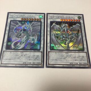 スターダスト・ドラゴン シークレットレア