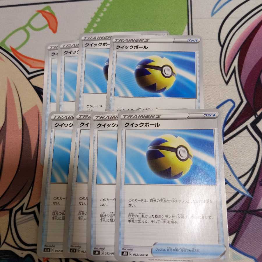 クイックボール