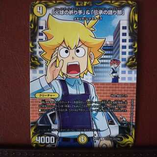 Kng141セット割引　「火球の祈り手」&「伝承の語り部」