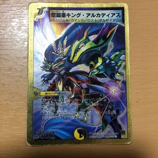 聖鎧亜キング・アルカディアス(スーパーデッキ仕様) SR