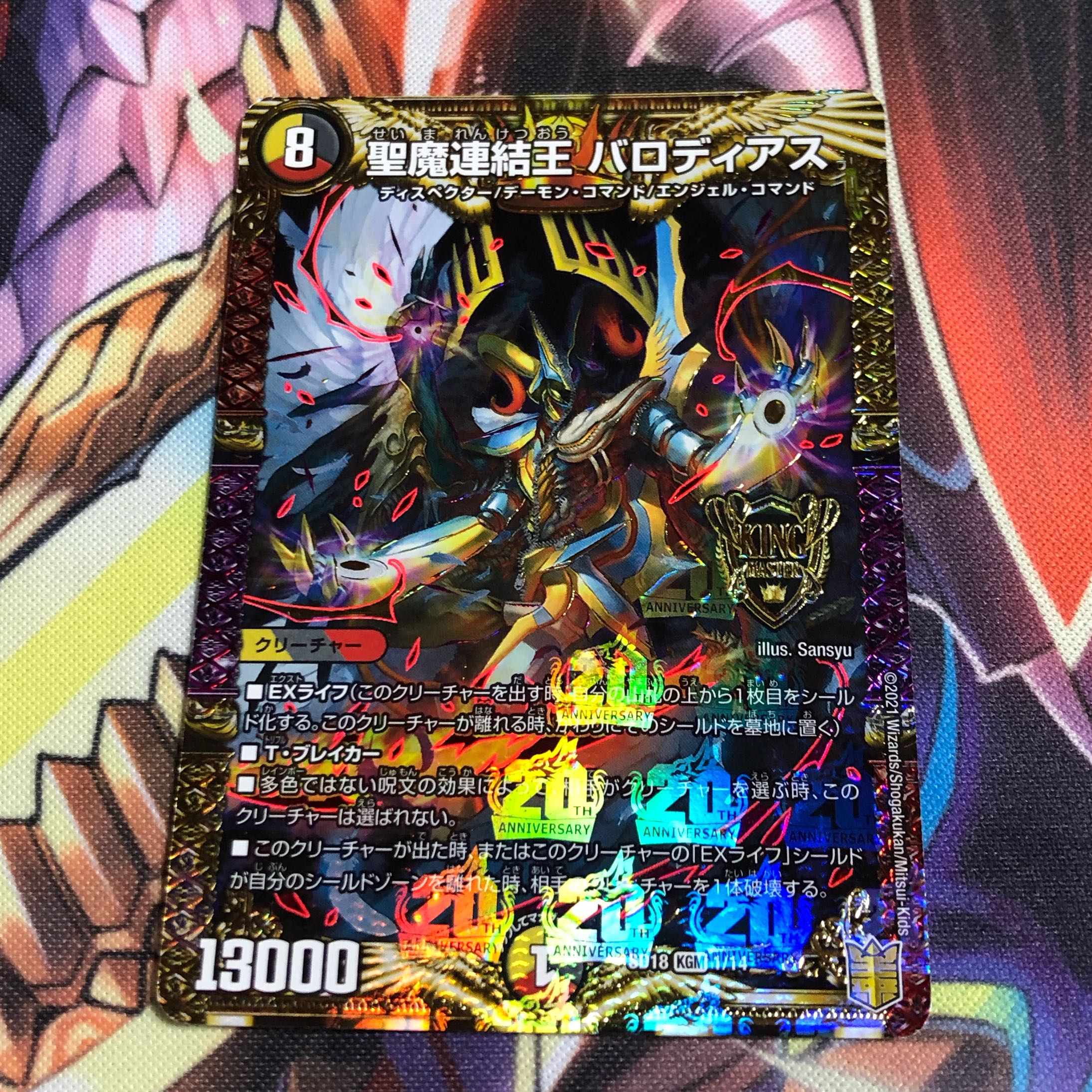 Holy Demon Consolidated King Barodias