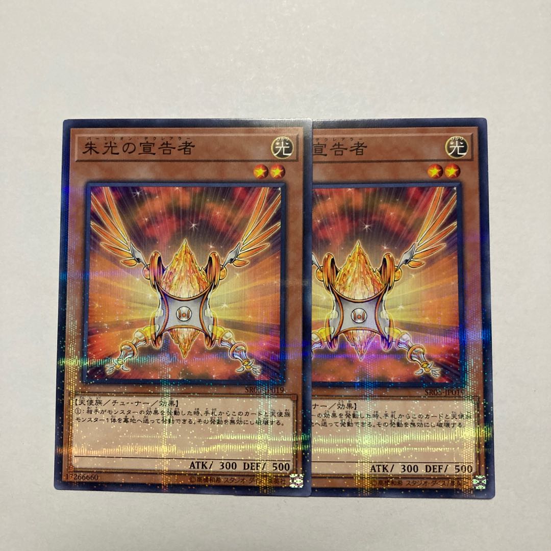 Herald of Orange Light Parallel Normal JP019