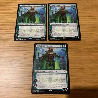 世界を揺るがす者、ニッサ　3枚　日本語