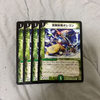 冒険妖精ポレゴン　4枚