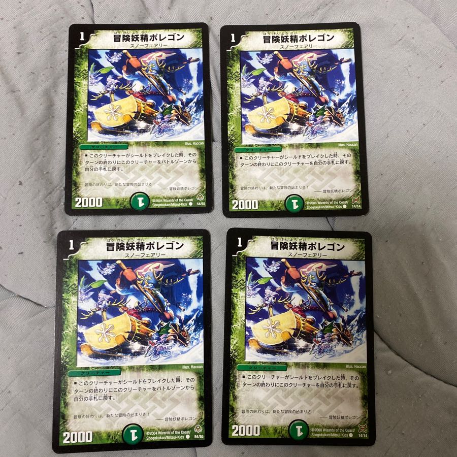 冒険妖精ポレゴン　4枚