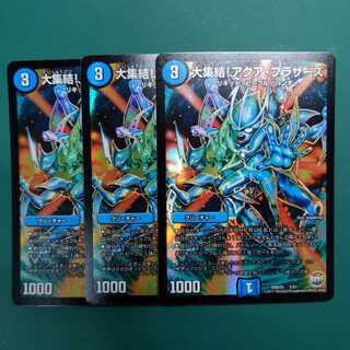 大集結!アクア・ブラザーズ　3枚セット