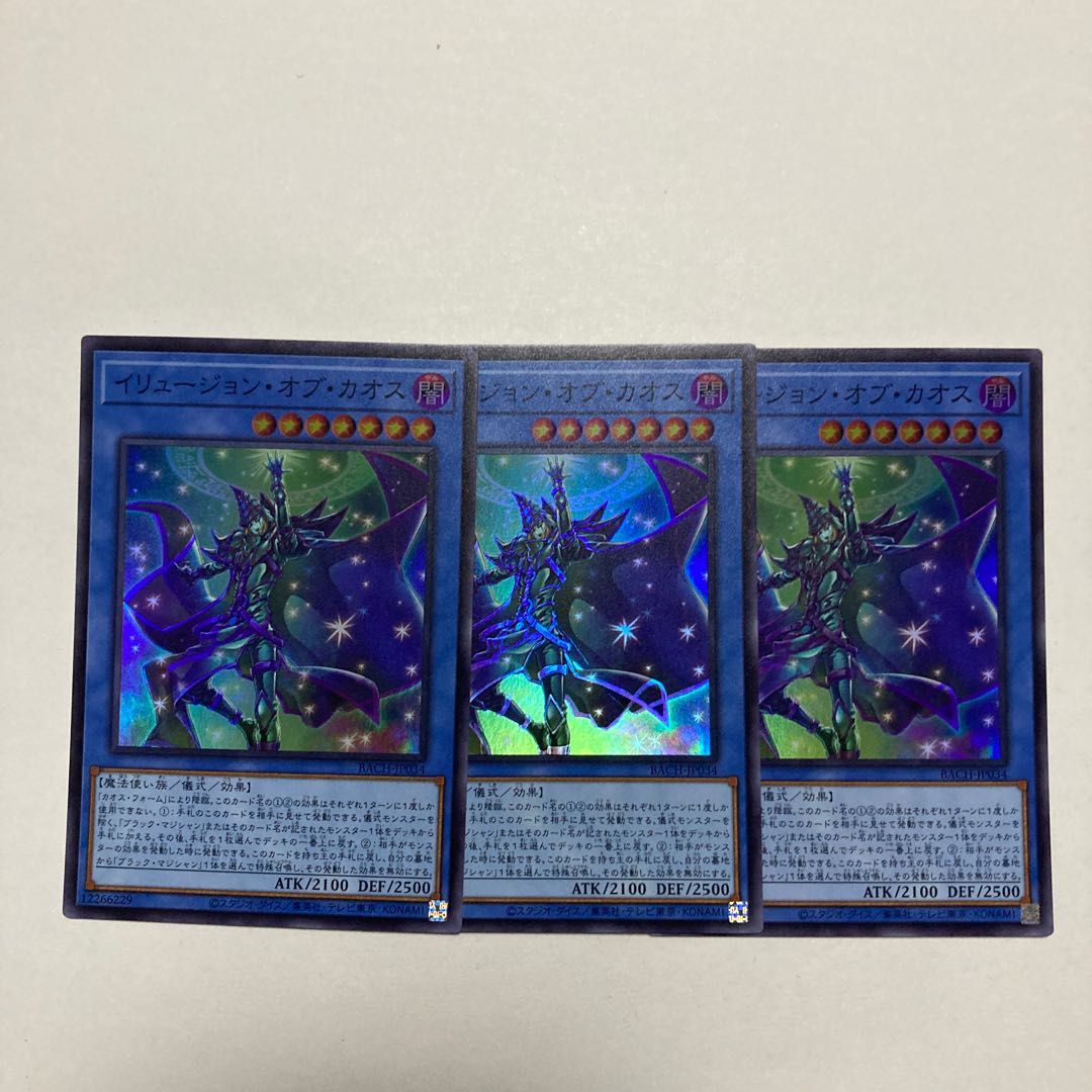 Illusion of Chaos Super Rare JP034