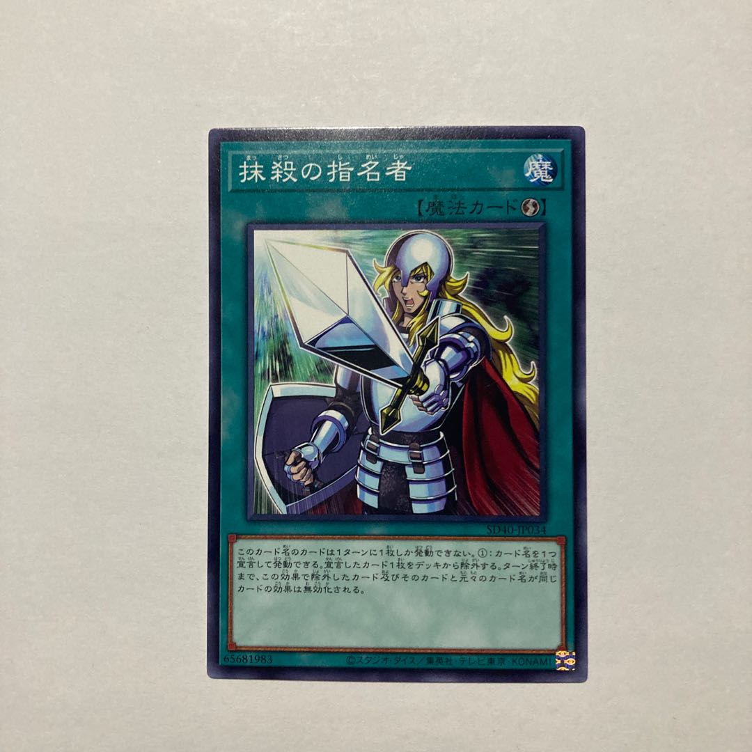 Crossout Designator Normal JP034