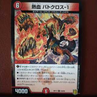 Kng078 set discount Hot Blooded Batocross-1